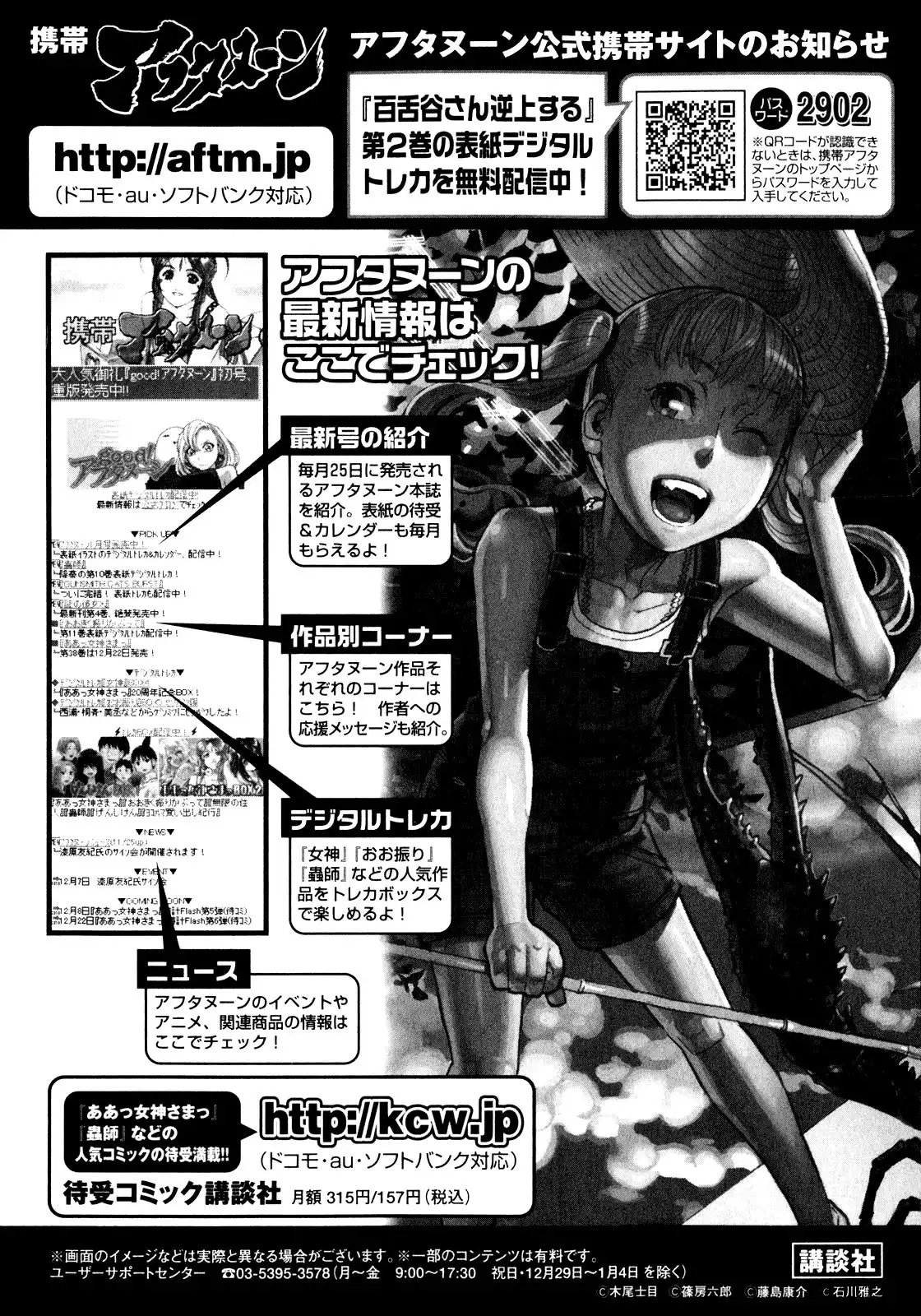 Mozuya-san Gyakujousuru Chapter 10 39